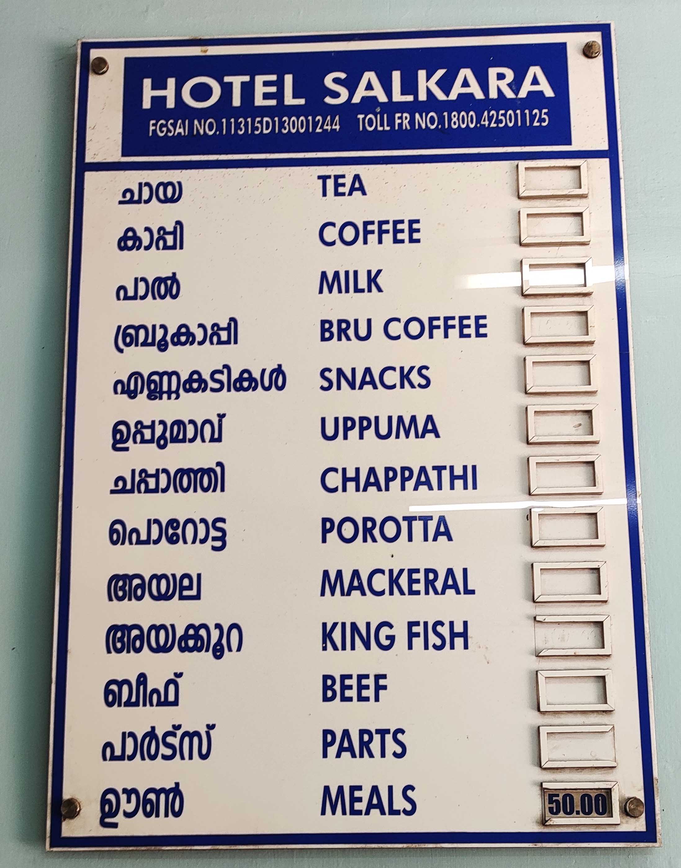 HOTEL SALKARA(South Bazar)